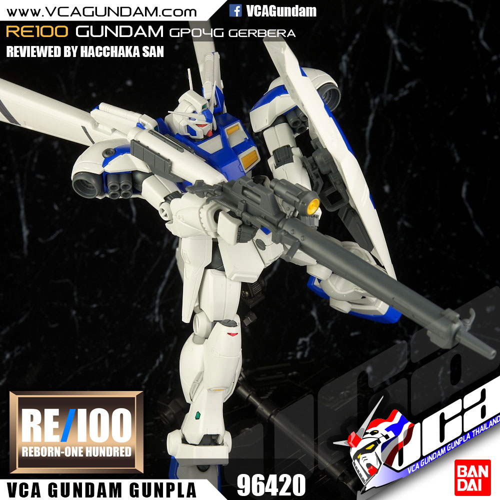 RE100 GUNDAM GP04 GERBERA กันดั้ม เกอเบร่า