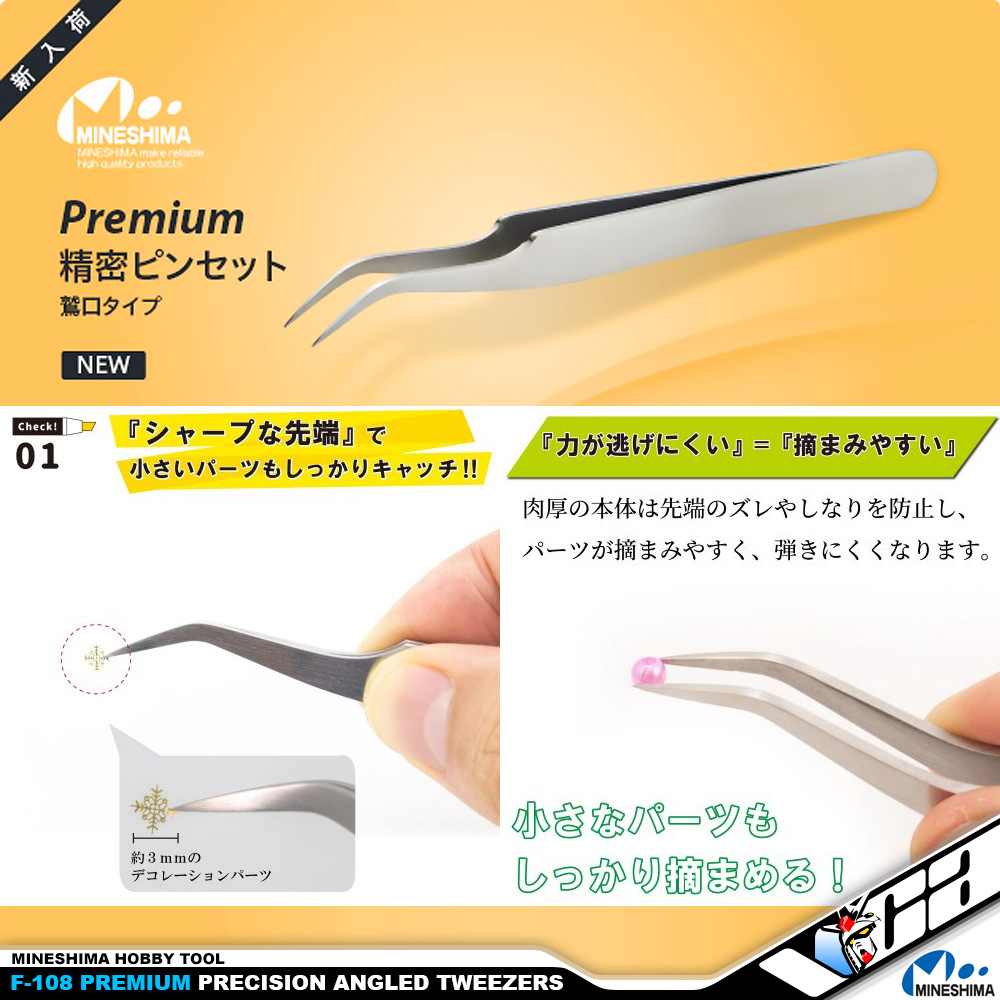 ⭐️ MINESHIMA F-108 PREMIUM PRECISION ANGLED TWEEZERS เครื่องมือสำหรับโมเดลกันดั้ม กันพลา VCA GUNDAM