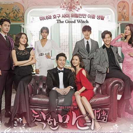 [เกาหลีพากย์] สลับหัวใจยัยแม่มด The Good Witch พากย์ไทย ซีรี่ย์เกาหลี DVD 5 แผ่น