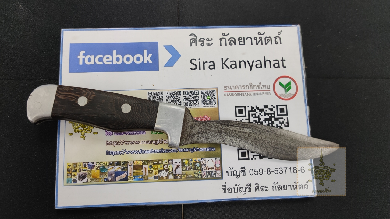 มีดต่อสู้ด้ามไม้