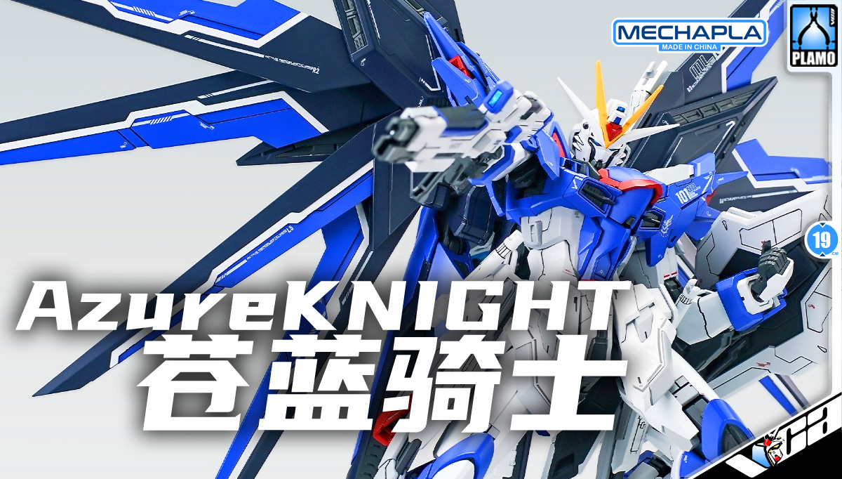 God Horse Model Azure Knight Rising Freedom : Inspired by LnwShop