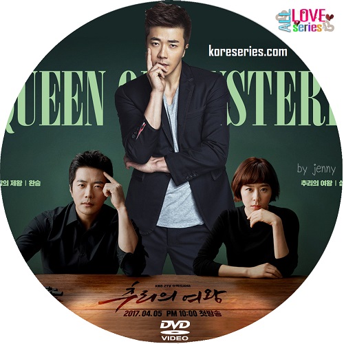 Queen of Mystery เกาหลี ซับไทย DVD 4 แผ่น
