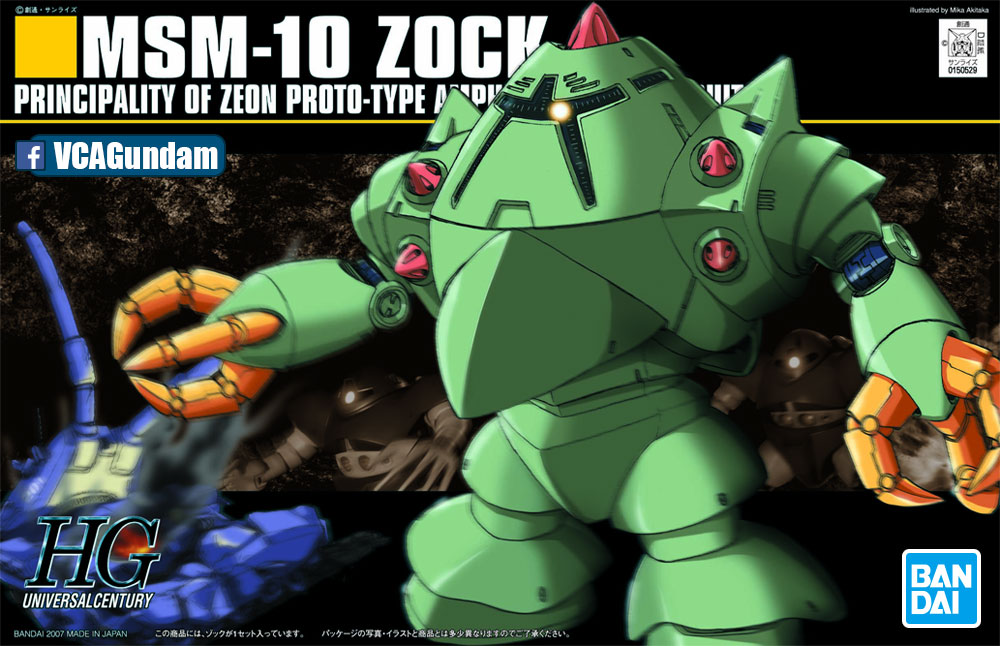 HG MSM-10 ZOCK ซ็อค