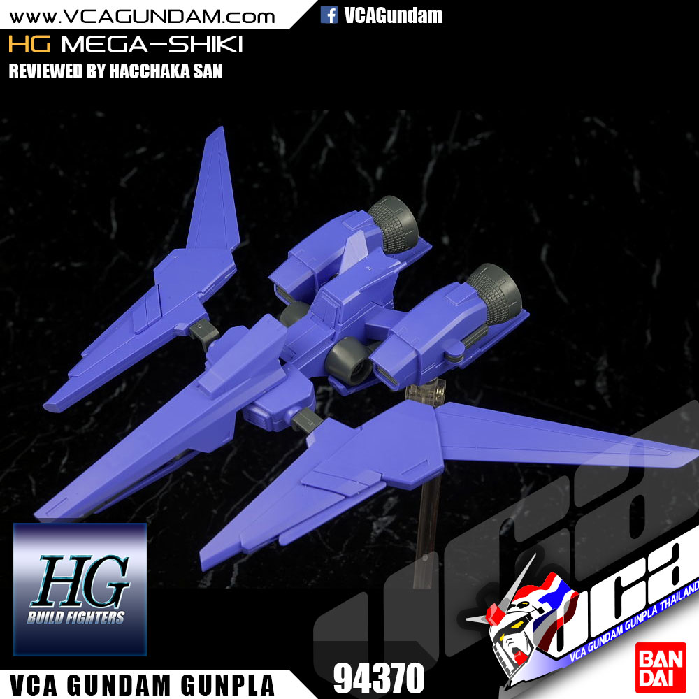 HG MEGA-SHIKI เมก้า ชิกิ