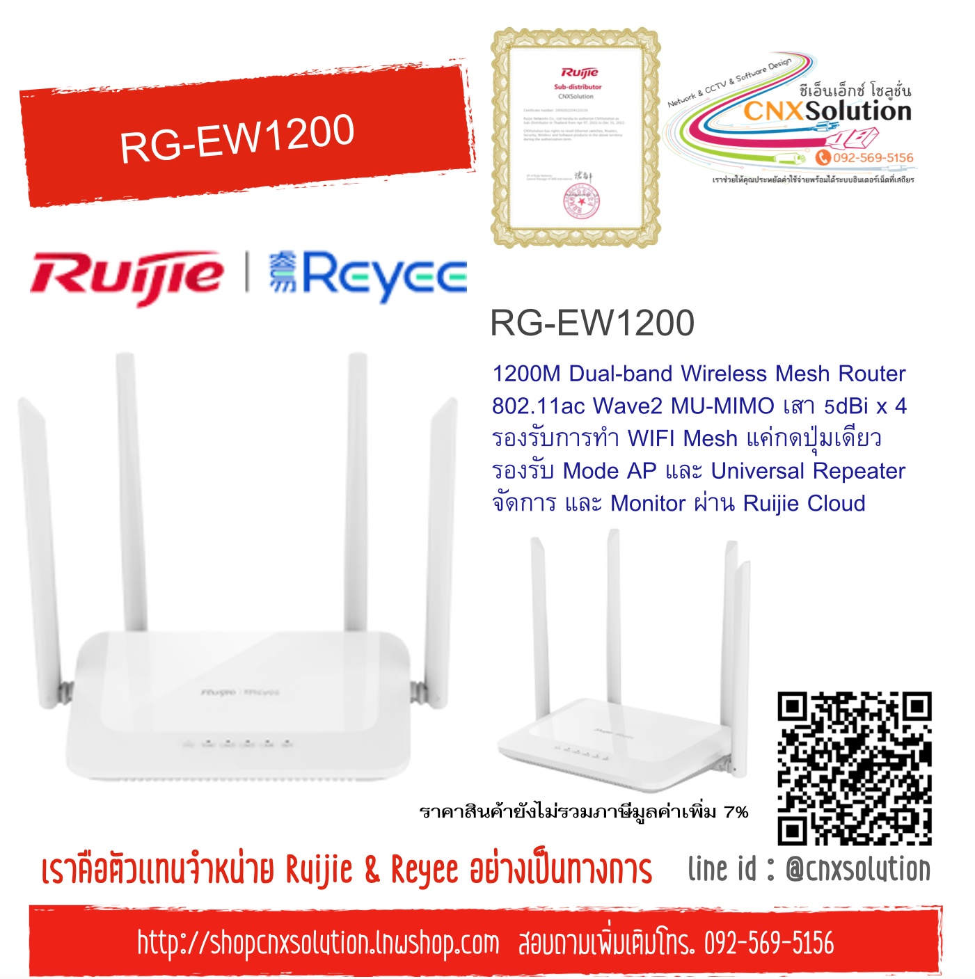 Reyee RG-EW1200 1200M Dual-band Wireless Mesh Router