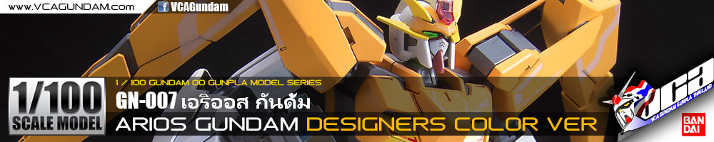 1/100 ARIOS GUNDAM (DESIGNERS COLOR VER)