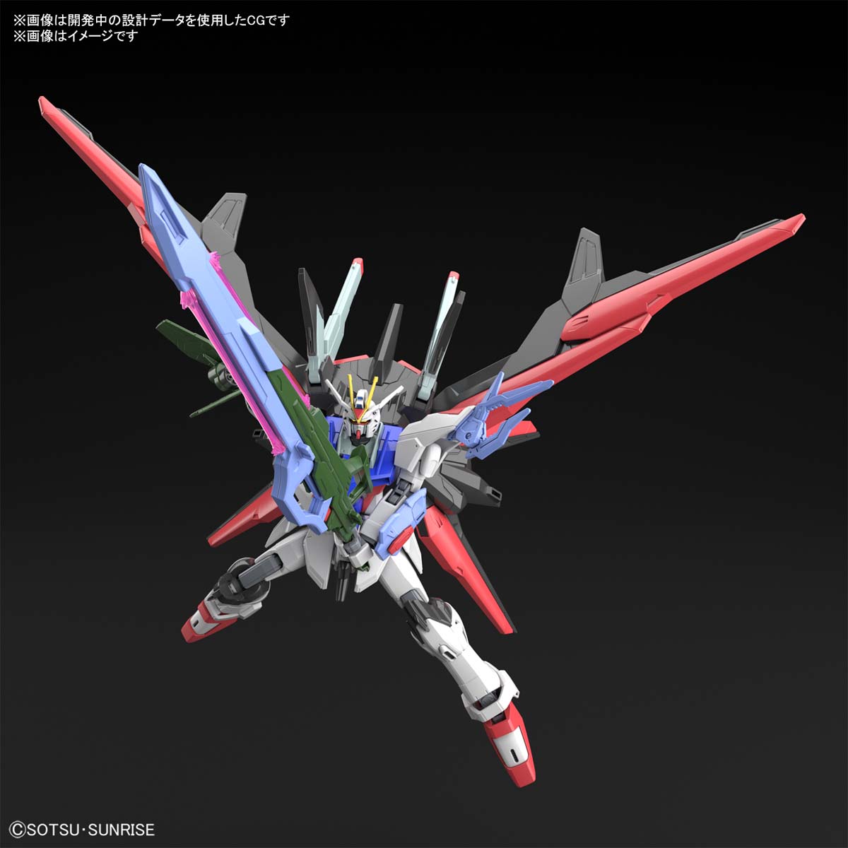 Bandai Gunpla High Grade HG Gundam Perfect Strike Freedom