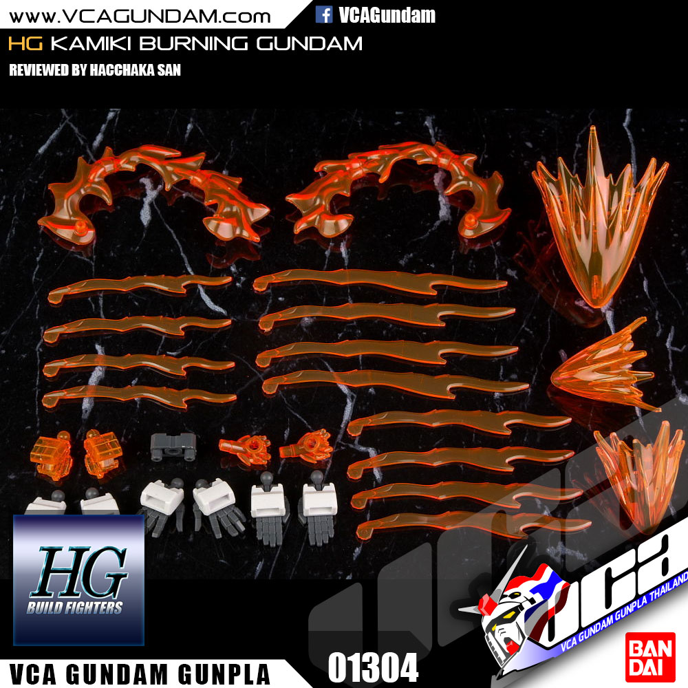 HG KAMIKI BURNING GUNDAM คามิกิ เบิร์นนิ่ง กันดั้ม