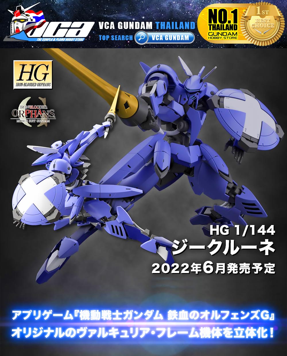 ⭐️ BANDAI GUNPLA HIGH GRADE IRON BLOODED ORPHANS HGIBO HG 1/144 SIGRUN ประกอบ หุ่นยนต์ โมเดล กันดั้ม กันพลา ของเล่น VCA GUNDAM
