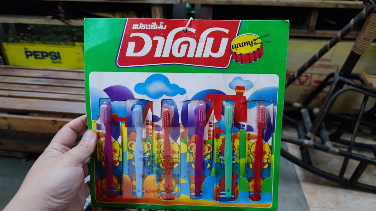 แผงแปลงสีฟัน อาโคโม่ งานโชว์ห่วย