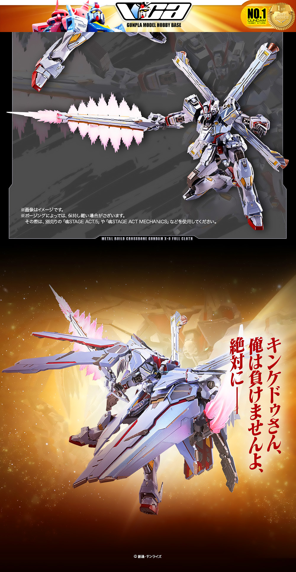 ⭐️ PREMIUM BANDAI PB TAMASHII NATIONS METAL BUILD MB CROSSBONE GUNDAM X-0 X0 FULL CLOTH กันดั้ม ฟิกเกอร์ ของเล่น VCA GUNDAM