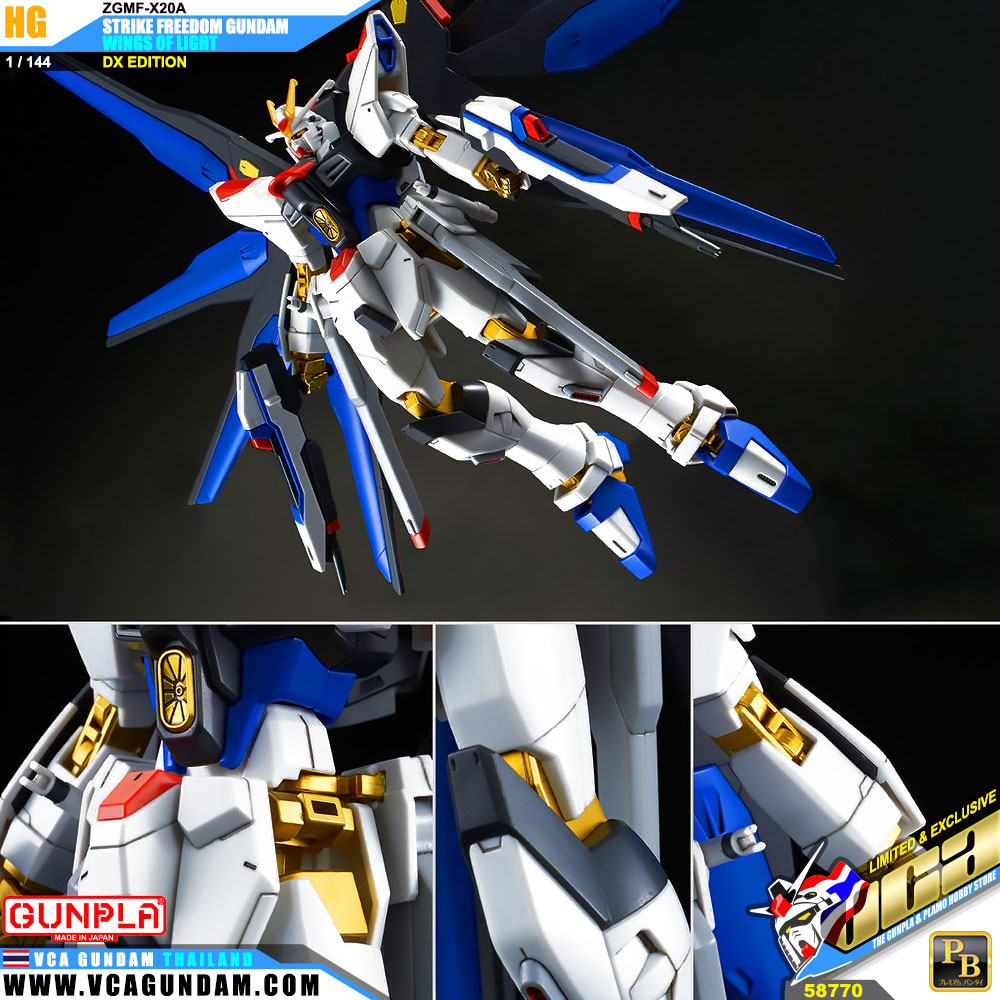 HG ZGMF-X20A STRIKE FREEDOM GUNDAM WINGS OF LIGHT DX EDITION สไตร์ค ฟรีดอม กันดั้ม