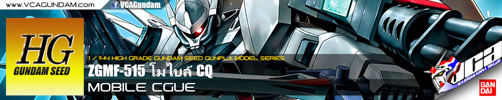 HG MOBILE CGUE โมไบล์ CQ