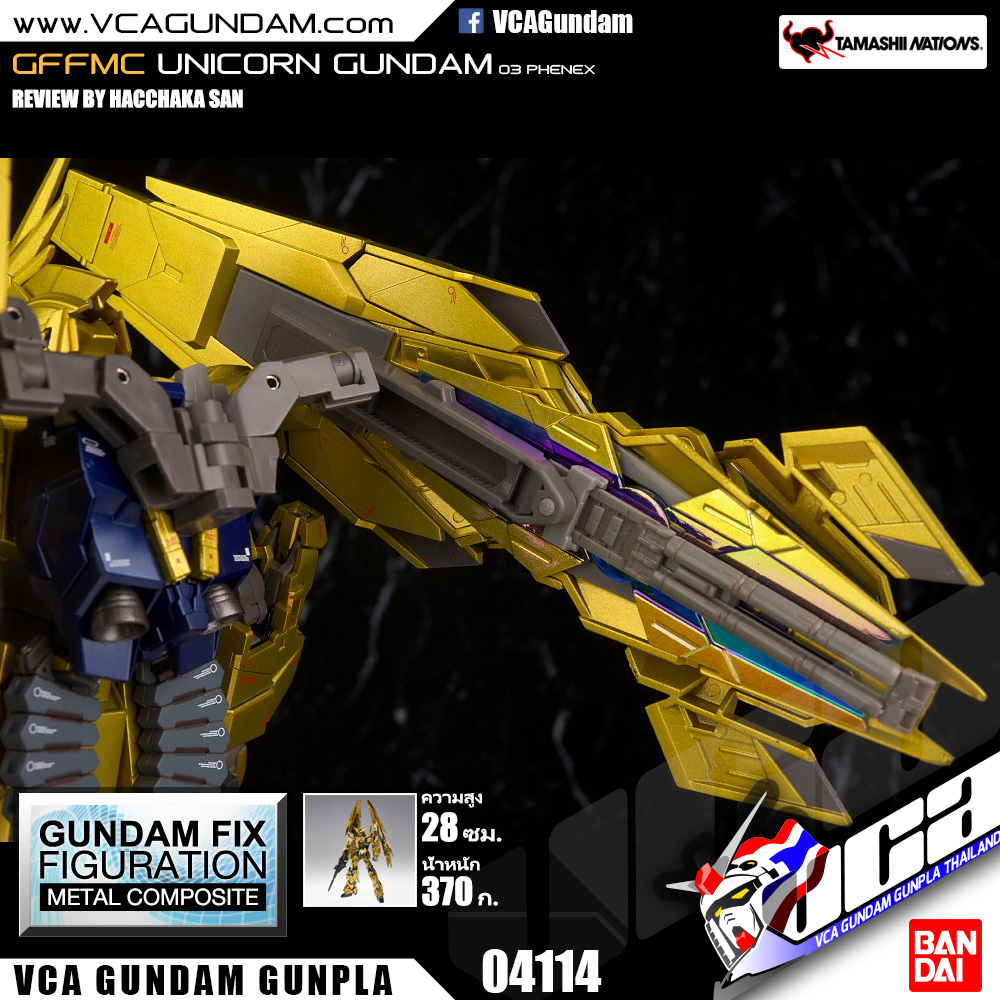 GFFMC UNICORN GUNDAM 03 PHENEX ยูนิคอร์น กันดั้ม ฟีนิกซ์