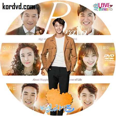Bravo My Life ซับไทย เกาหลี (56 ตอนจบ) DVD 7 แผ่น