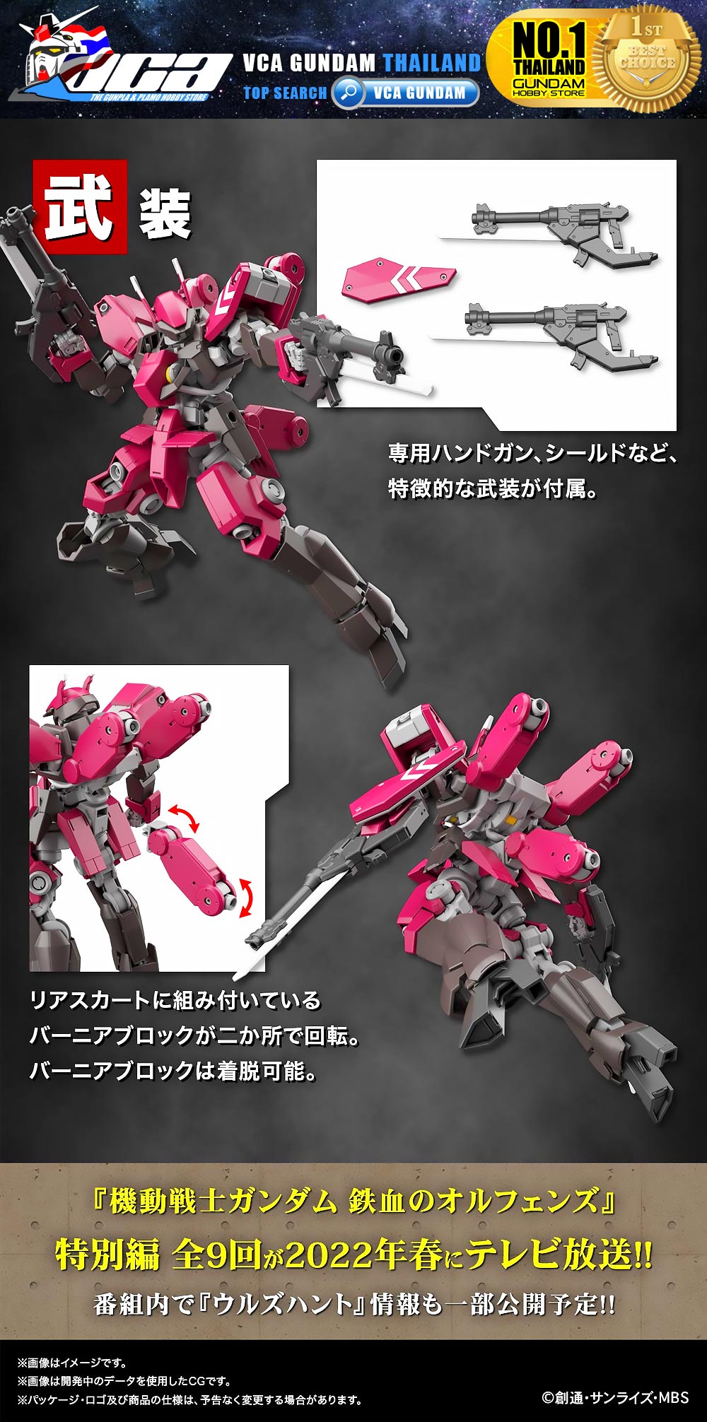 BANDAI GUNPLA HIGH GRADE IRON BLOODED ORPHANS HGIBO HG 1/144 CYCLASE'S CYCLASE SCHWALBE CUSTOM โมเดล กันดั้ม กันพลา VCA GUNDAM