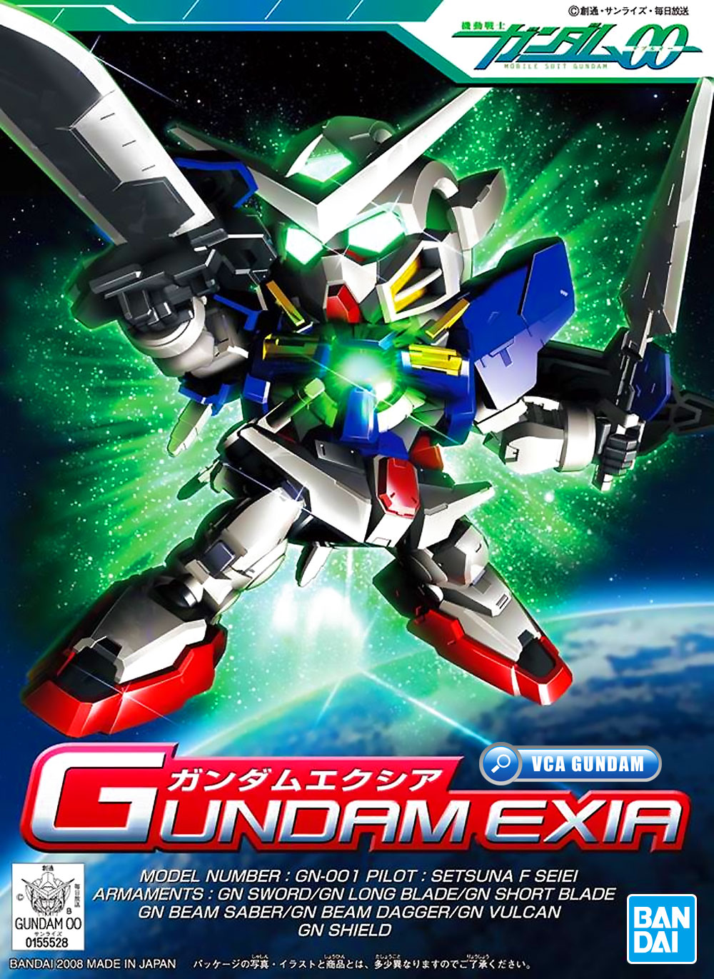 SD BB313 GN-001 GUNDAM EXIA กันดั้ม เอ็กเซีย