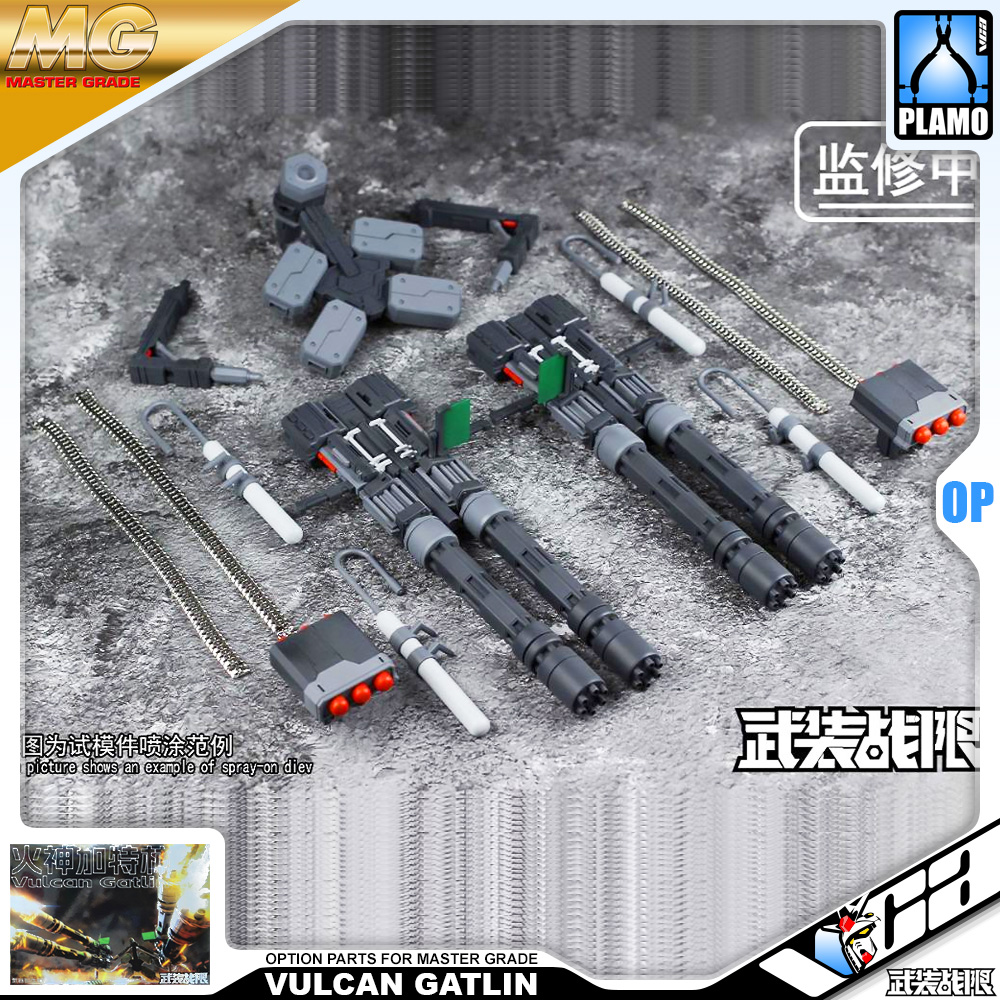 武装战限 1/100 Scale Gundam Gunpla Option Parts MG VULCAN GATLING GUNS