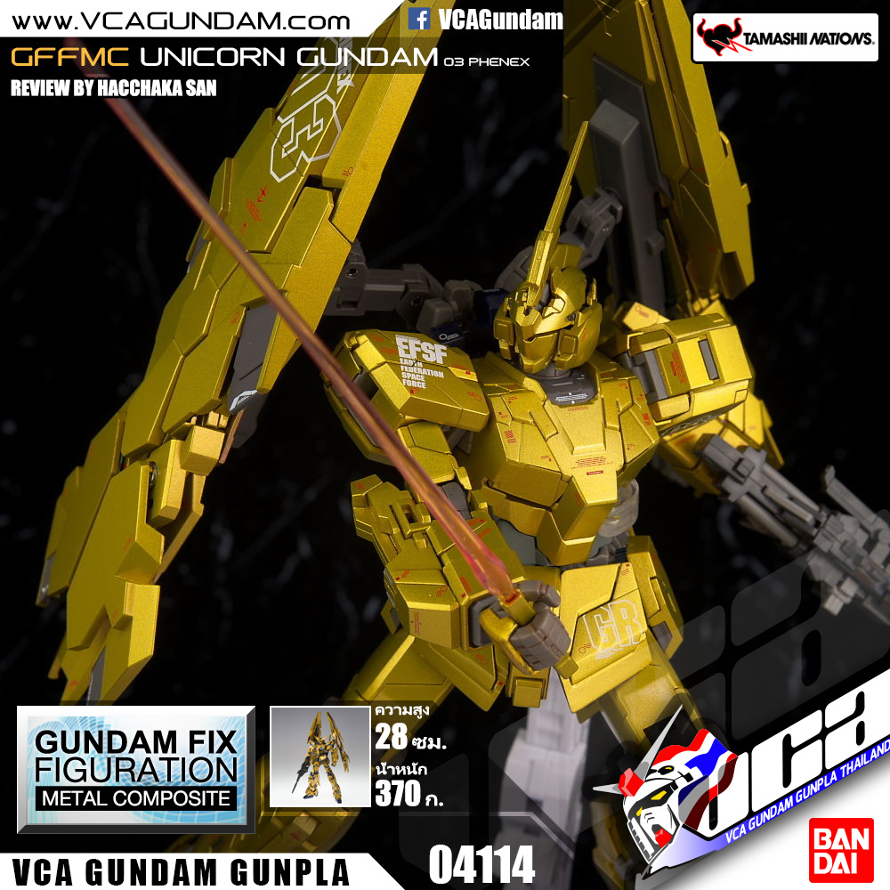 GFFMC UNICORN GUNDAM 03 PHENEX ยูนิคอร์น กันดั้ม ฟีนิกซ์