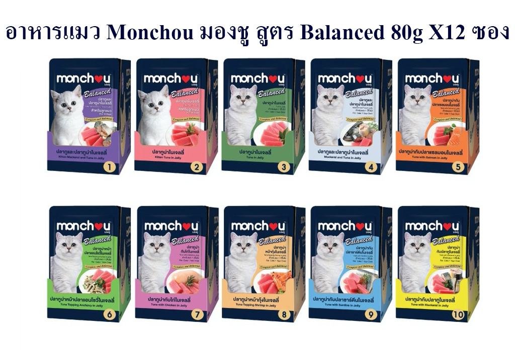 อาหารแมวชนิดเปียก Monchou มองชู Balanced 80gX12