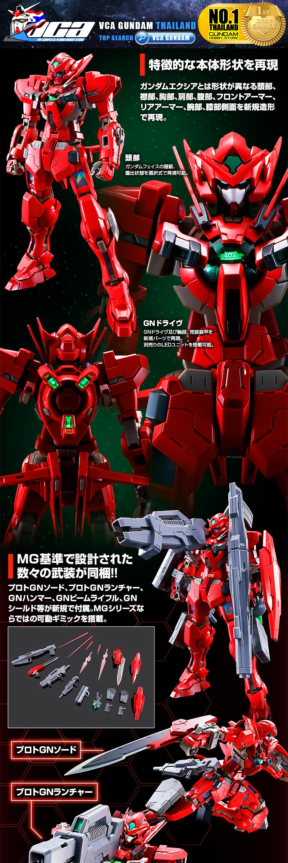 ⭐️ PREMIUM BANDAI GUNPLA MASTER GRADE MG 1/100 GNY-001F GUNDAM ASTRAEA TYPE-F TYPE F FULL WEAPON SET ประกอบ หุ่นยนต์ โมเดล กันดั้ม กันพลา ของเล่น VCA GUNDAM