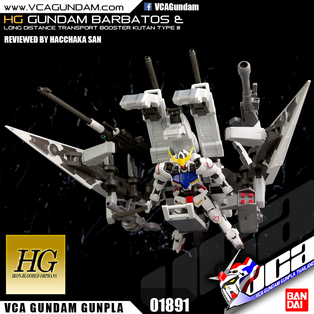 HG GUNDAM BARBATOS + LONG DISTANCE TRANSPORTATION BOOSTER