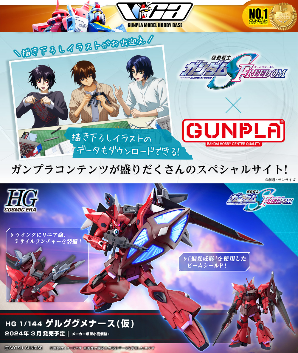 Bandai Gunpla High Grade HG GELGOOG MENACE