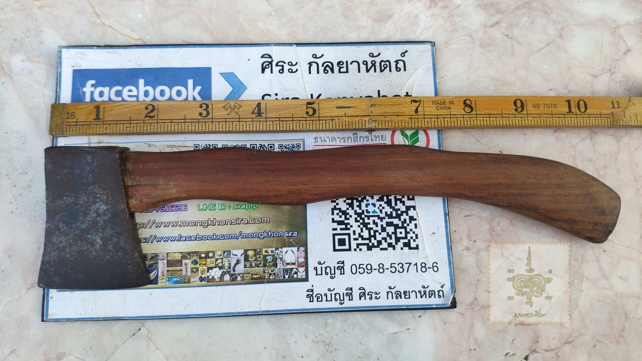 ลูกขวาน