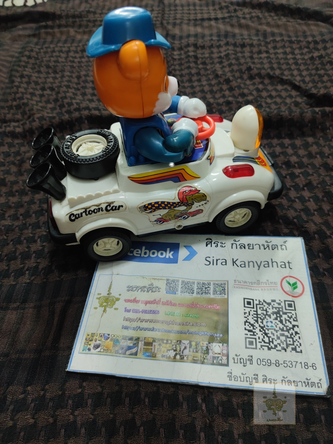 รถตำรวจหมี Son AI หายาก ปี 1983