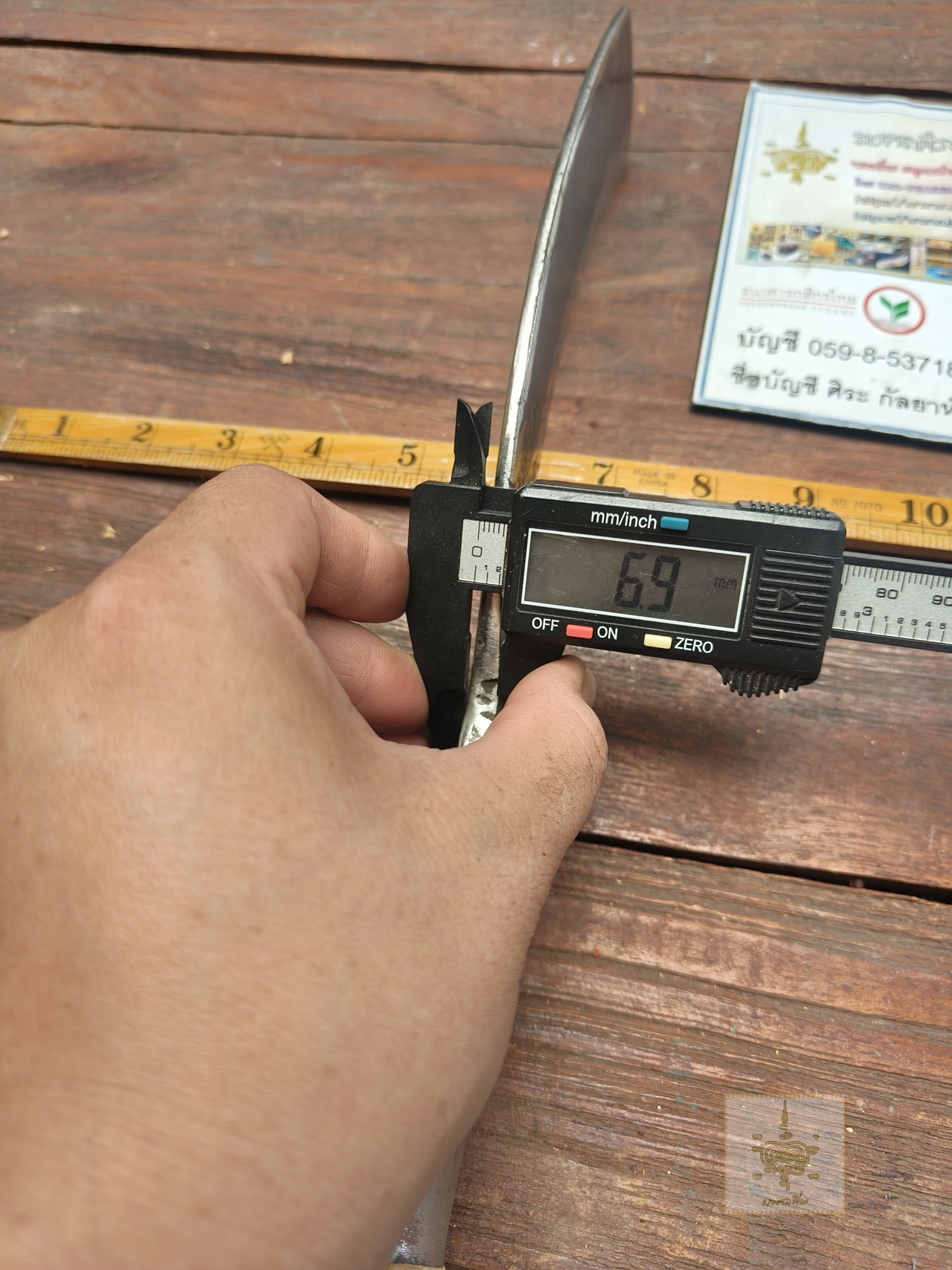 มีดขอเก่า 2