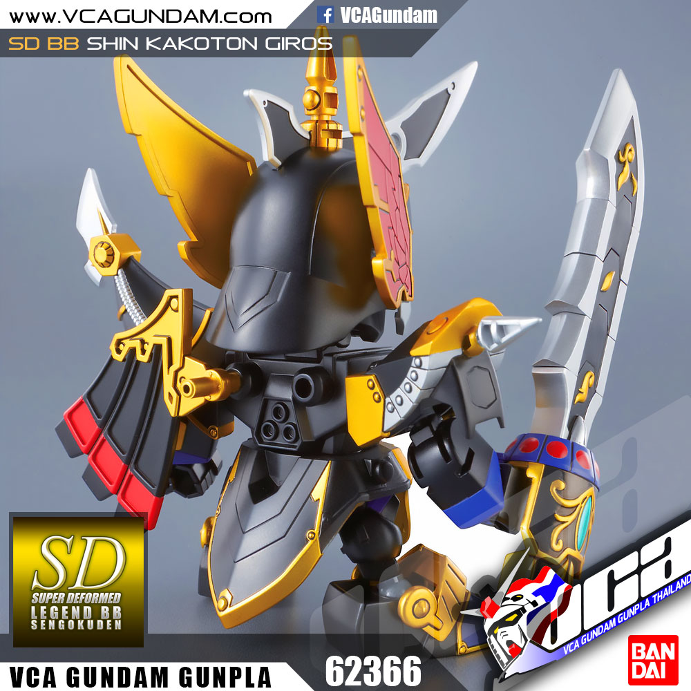 SD BB LEGEND 013 SHIN KAKOTON GIROS