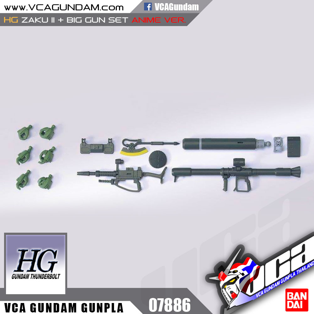 HG ZAKU II + BIG GUN SET ซาคุ 2 + บิ๊ก กัน เซ็ต