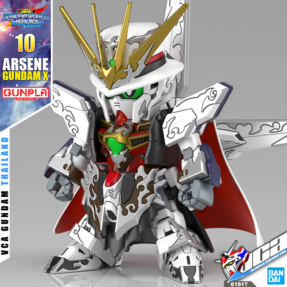 SD ARSENE GUNDAM X