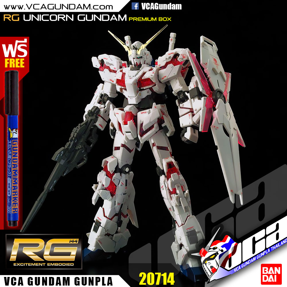 RG UNICORN GUNDAM (PREMIUM BOX EDITION) ยูนิคอร์น กันดั้ม