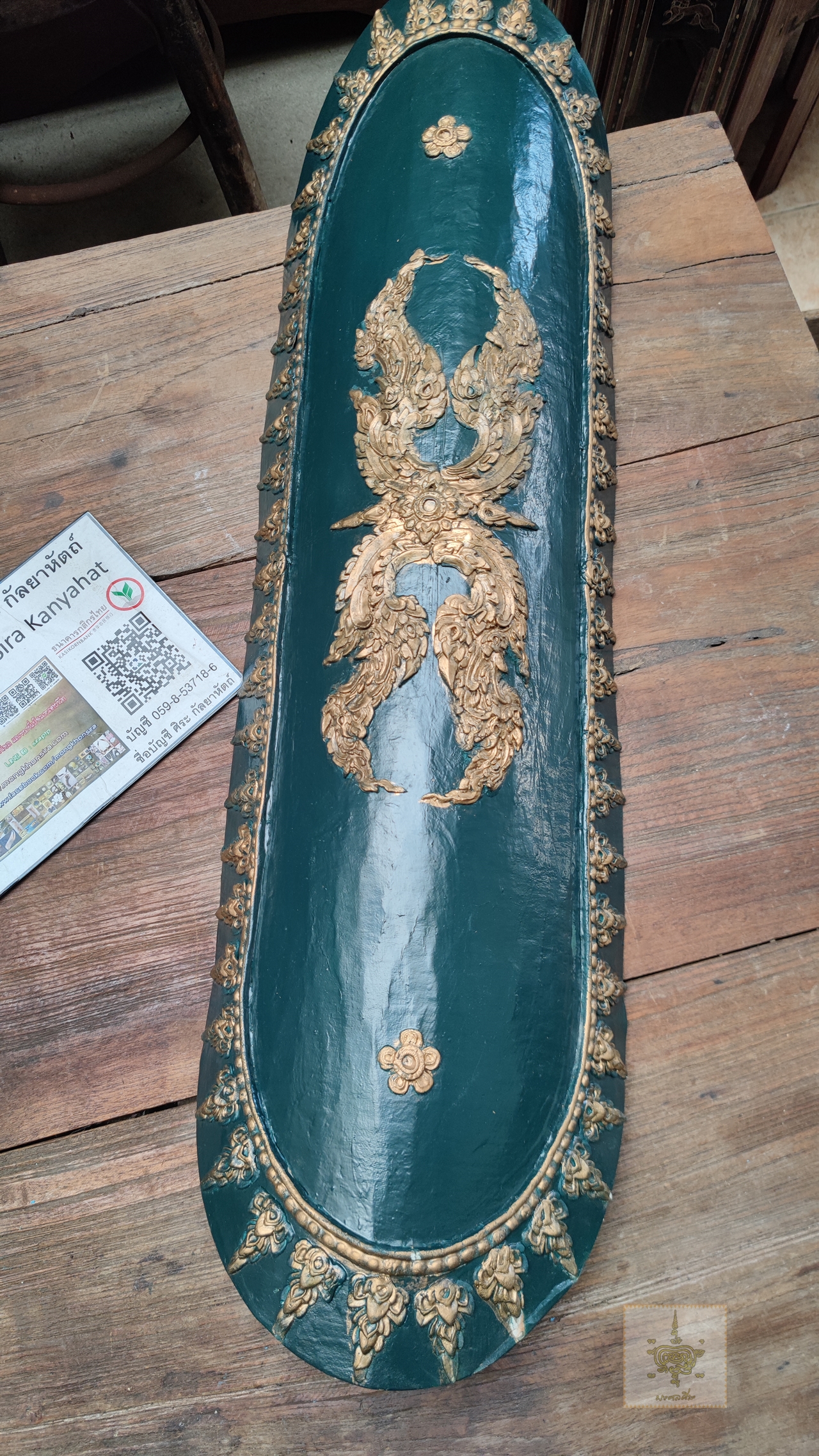 โล่จำลอง เปเปอร์มาเช่