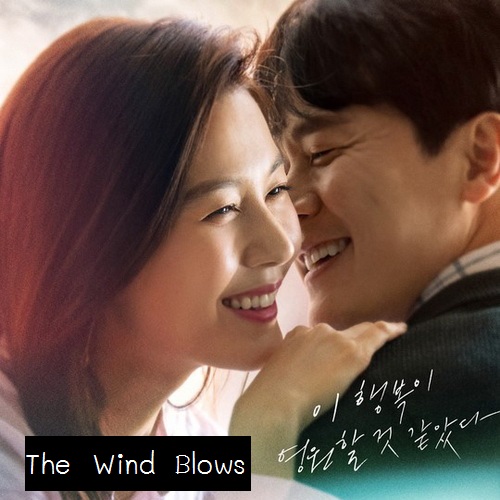 [เกาหลีซับ] The Wind Blows ซับไทย ซีรี่ย์เกาหลี DVD 4 แผ่น