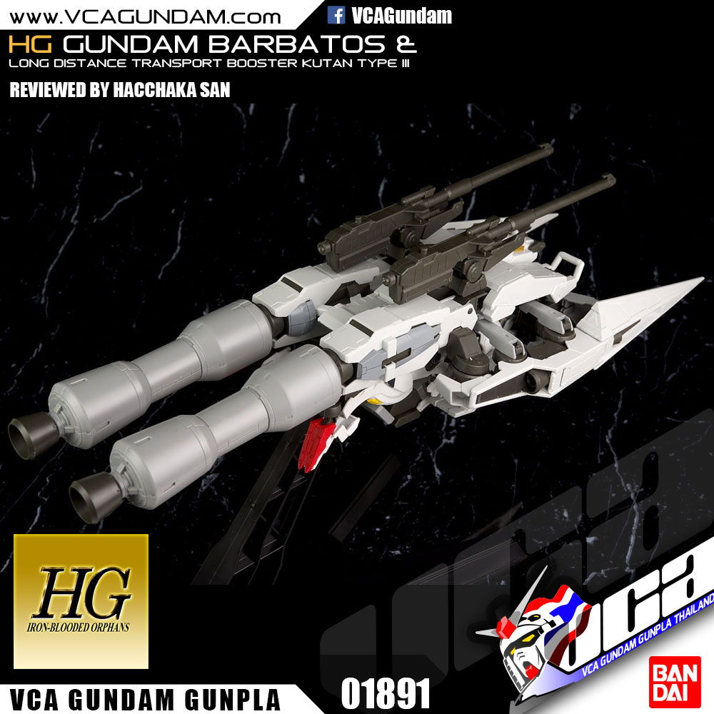 HG GUNDAM BARBATOS + LONG DISTANCE TRANSPORTATION BOOSTER