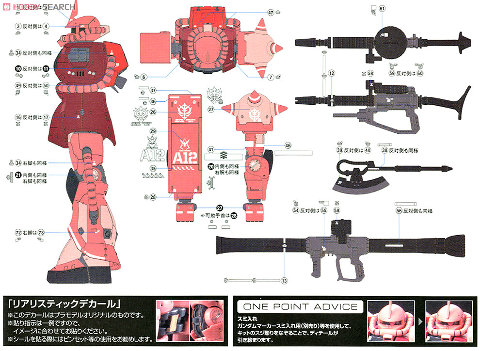 4543112655110 RG MS-06S ZAKU II Instruction Manual