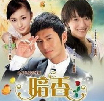 แค้นรักอำมหิต Dark Scent จีน พากย์ไทย DVD 7 แผ่น
