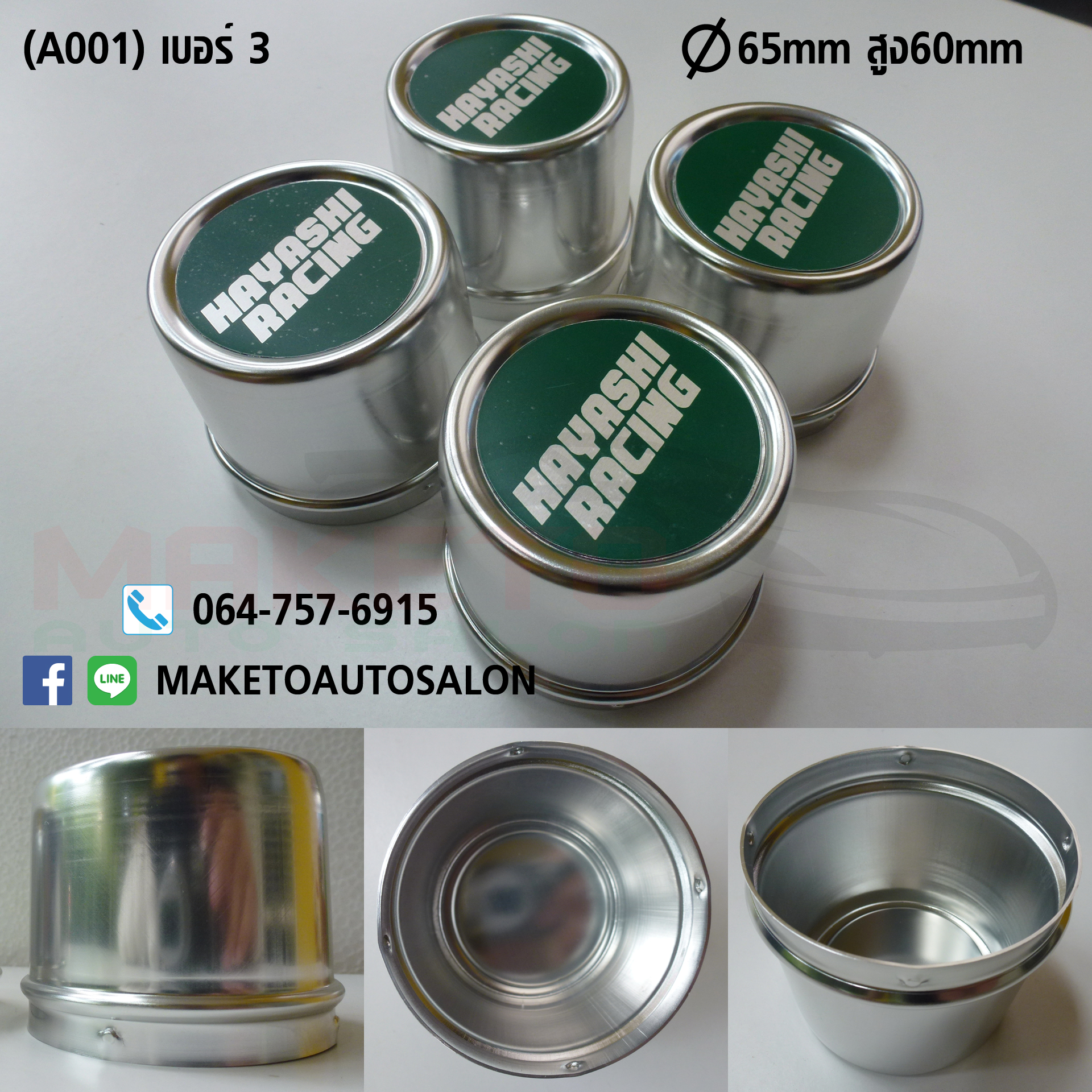 (A001) ฝาครอบดุม ล้อ HAYASHI RACING ของแท้ เบิกห้างฮายาชิญี่ปุ่น 1ชุด4ฝา ราคาเริ่มต้น ชุดละ 4800บาท (กรุณาสอบถามราคา)