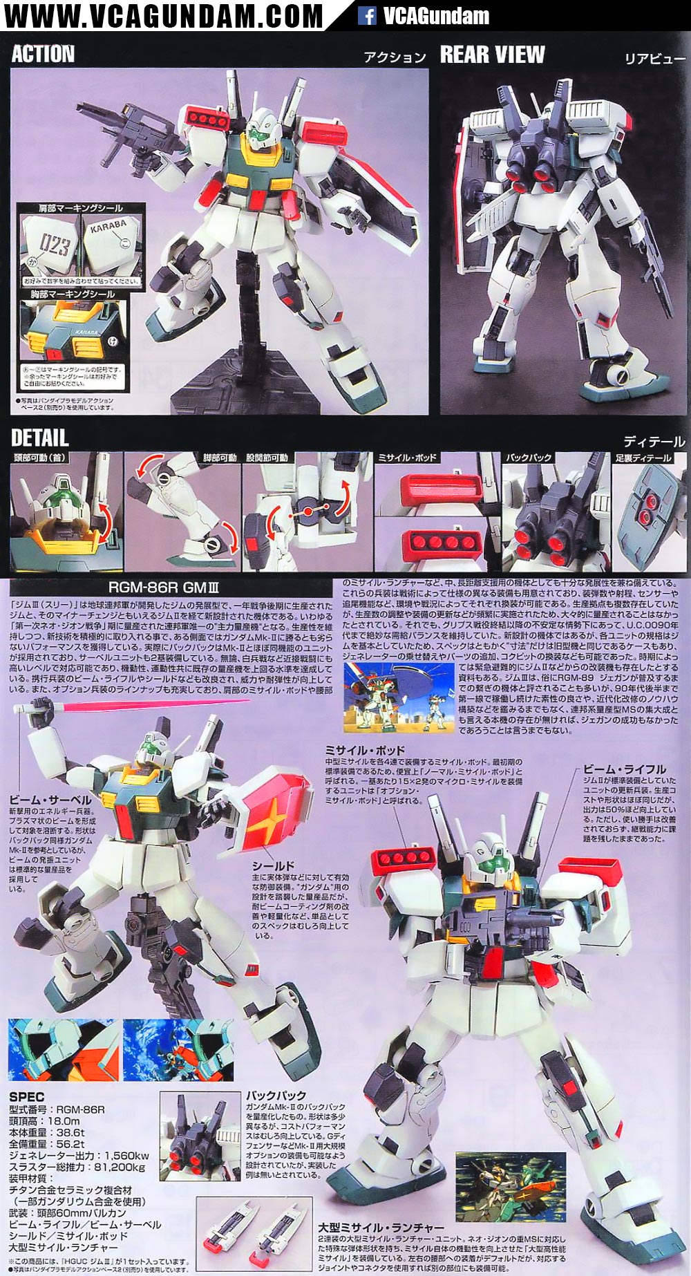 HG RGM-86R GM III
