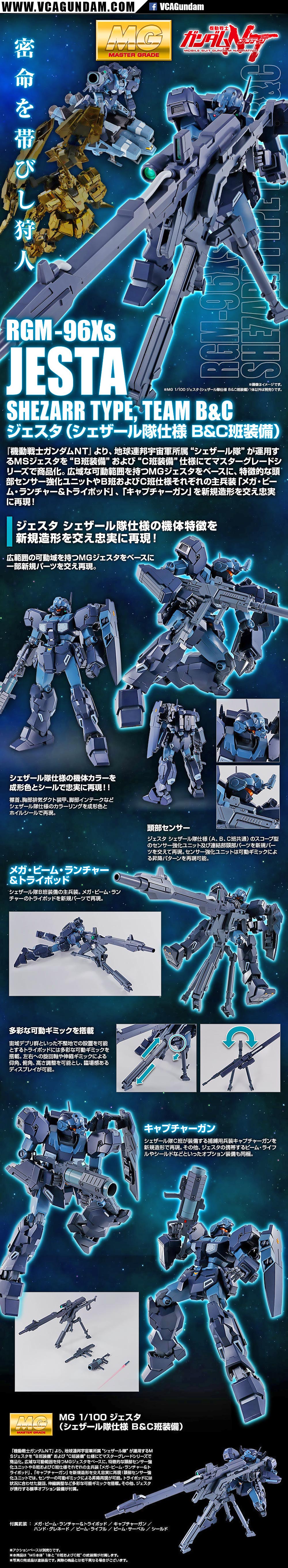 MG JESTA (SHEZARR TYPE, TEAM B&C) เจสต้า