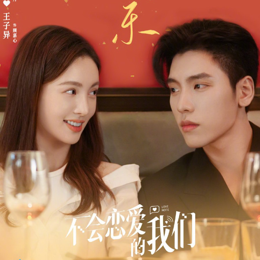 [จีนพากย์ไทย] บทเรียนรักฉบับนายเพลย์บอย Why Women Love DVD 4 แผ่น