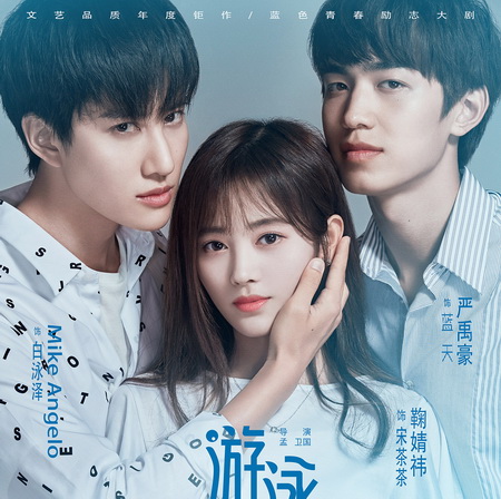 Mr. Swimmer ซับไทย ซีรี่ย์จีน DVD 8 แผ่น