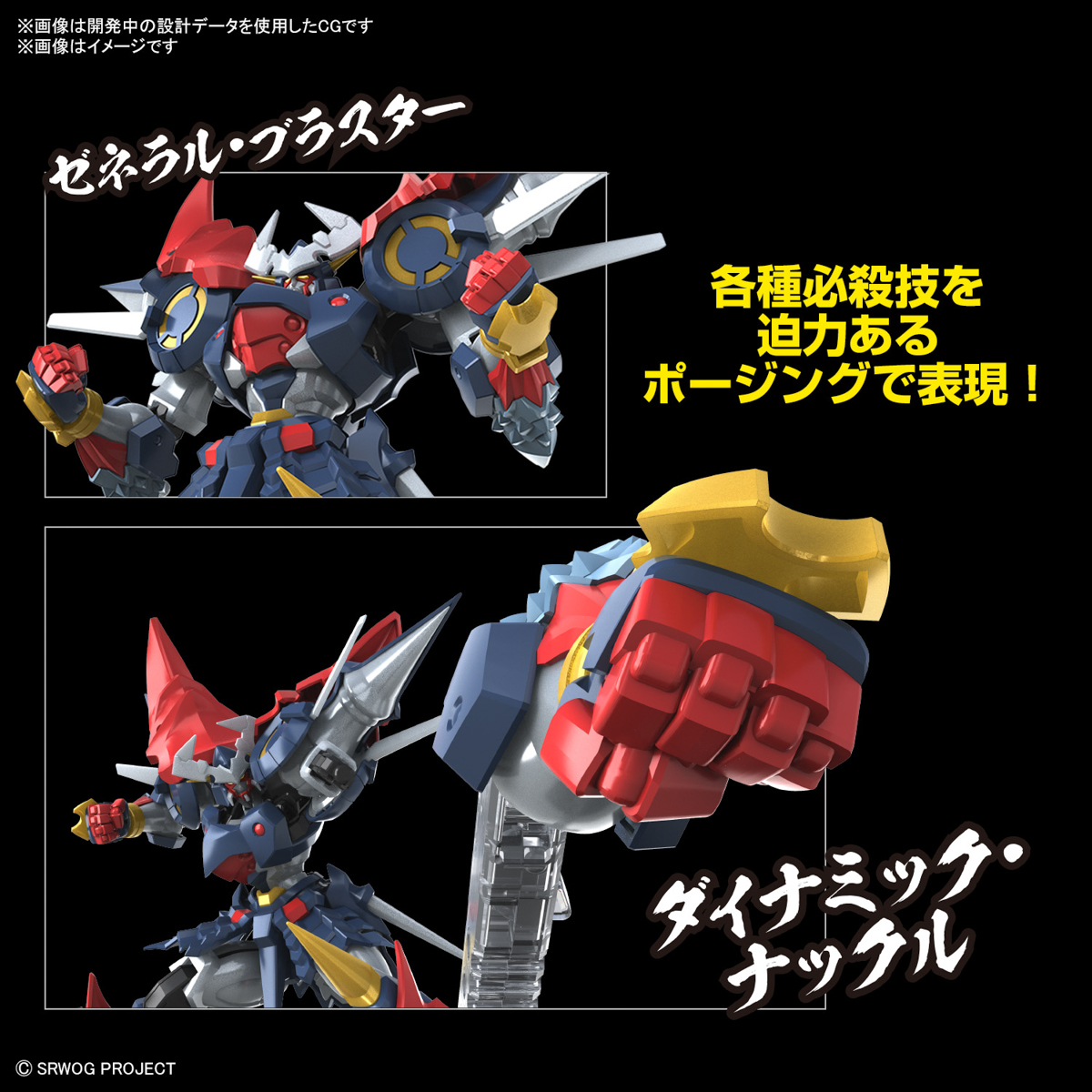 High Grade Super Robot Wars Plastic Model Kits Series HG DYGENGUAR