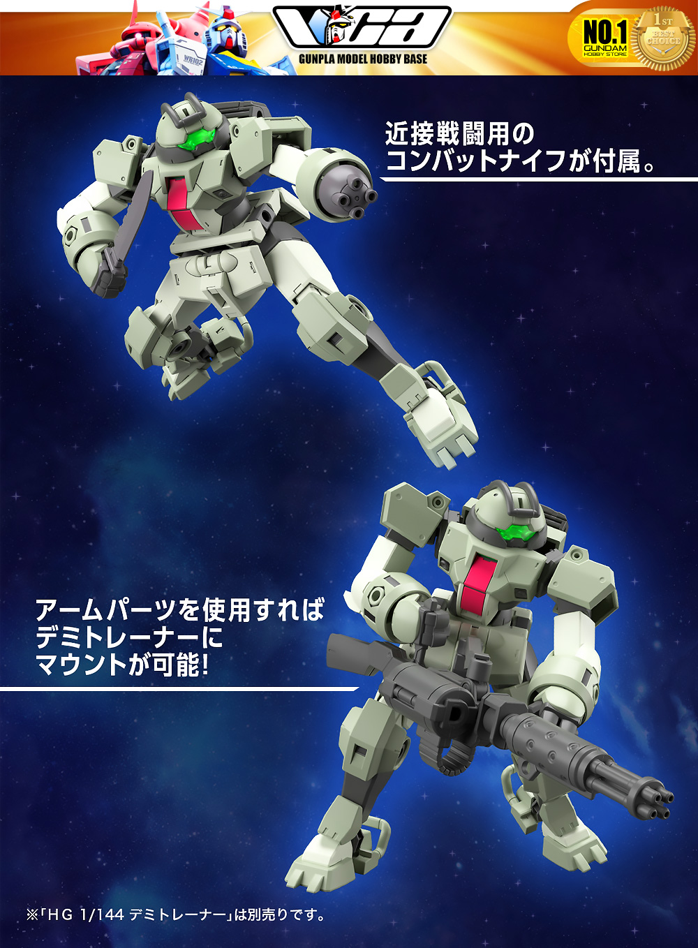 HG EXPANSION PARTS SET FOR DEMI TRAINER