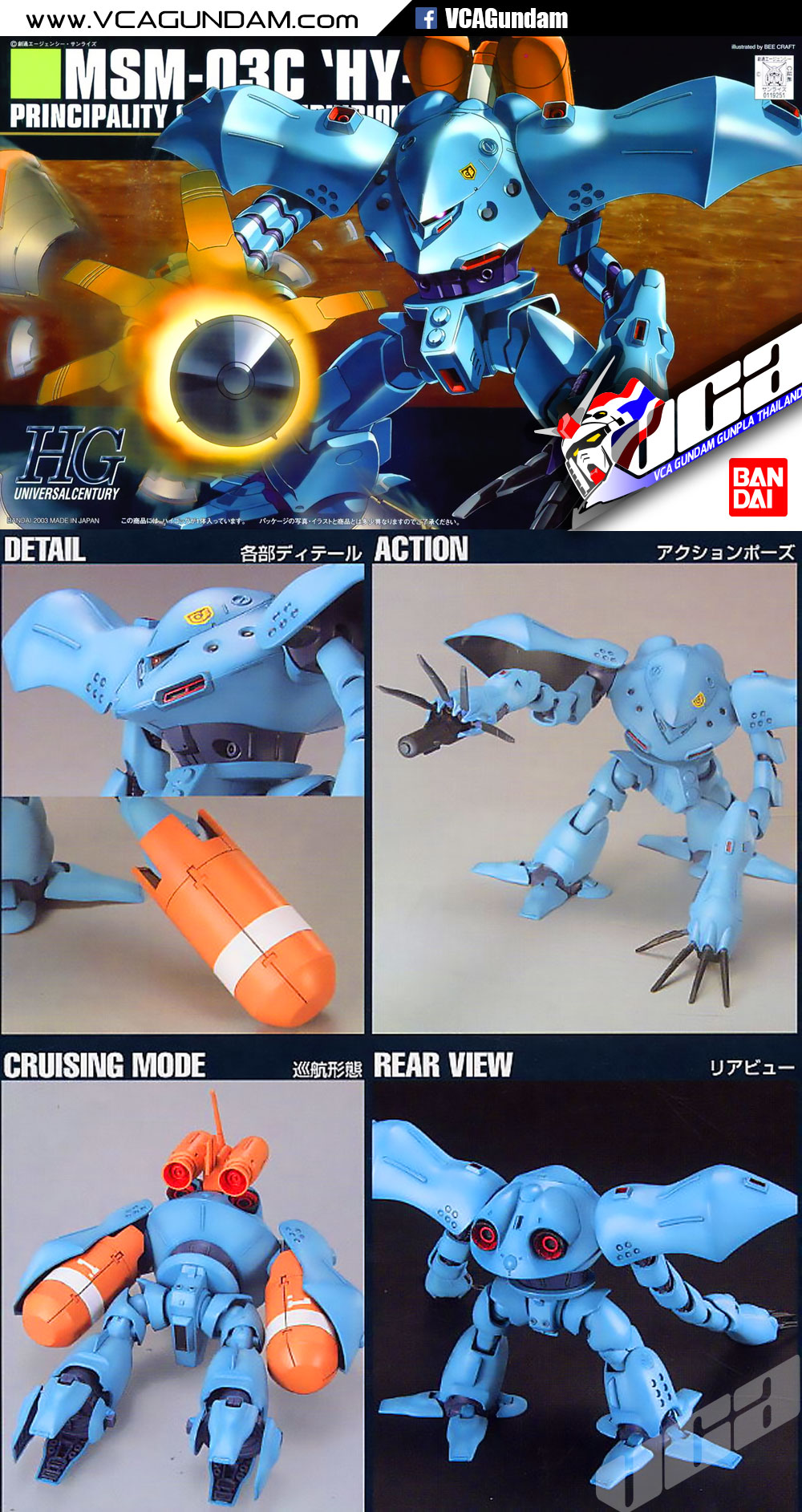 HG HY-GOGG ก็อกก์