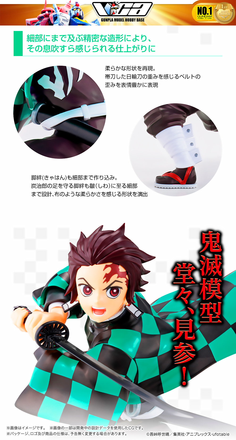 ⭐️ BANDAI DEMON SLAYER KIMENTSU NO YAIBA KAMADO TANJIRO ดาบพิฆาตอสูร ประกอบ โมเดล ของเล่น VCA GUNDAM