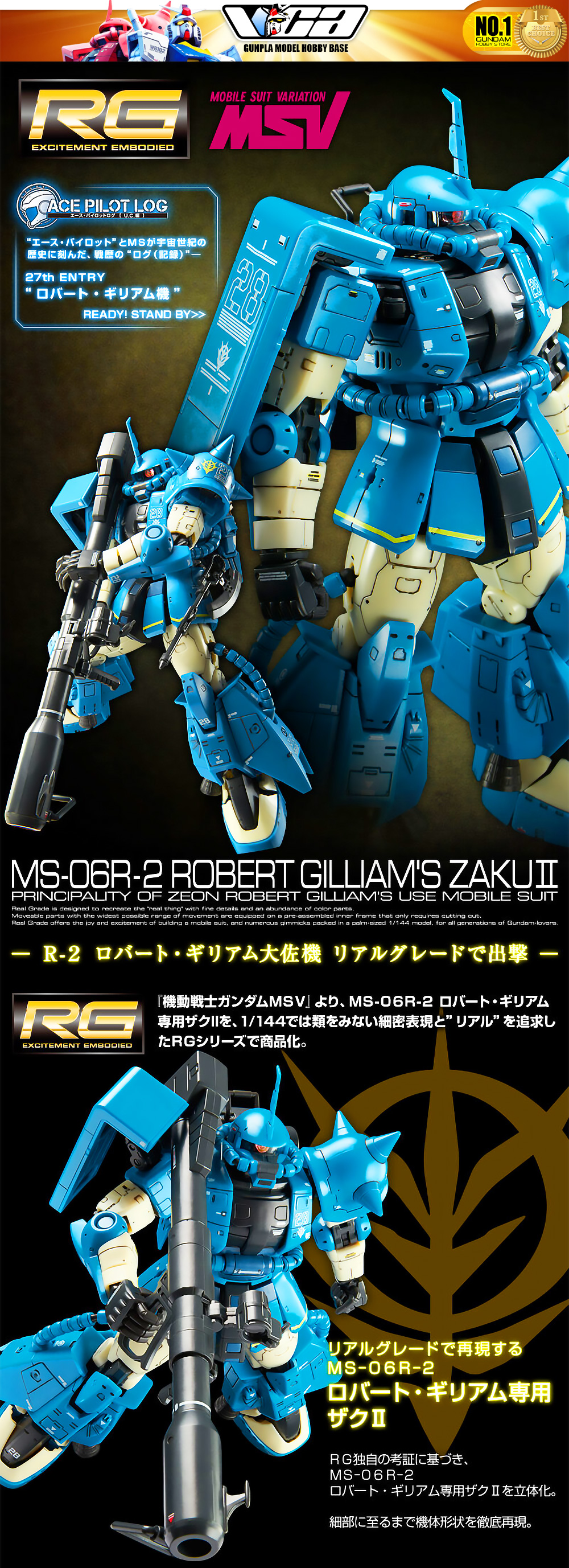 ⭐️ PREMIUM BANDAI PB GUNPLA REAL GRADE RG 1/144 MS-06R-2 ROBERT GILLIAM'S GILLIAM ZAKU II ประกอบ หุ่นยนต์ โมเดล กันดั้ม กันพลา ของเล่น VCA GUNDAM