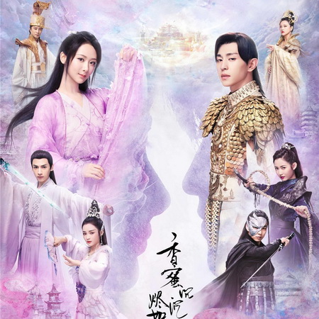 Ashes of Love มธุรสหวานล้ำสลายเป็นเถ้าราวเกล็ดน้ำค้าง ซับไทย ซีรี่ย์จีน DVD 10 แผ่น
